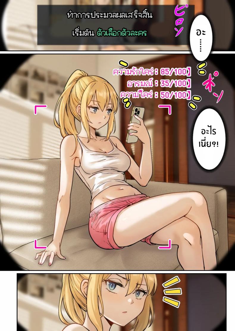 เเว่น AR ส่องสถานะน้องสาว 1